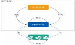 区块链的最新研究方向与应用趋势探索