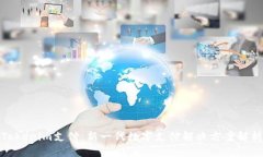 Tokenim支付：新一代数字支付解决方案解析