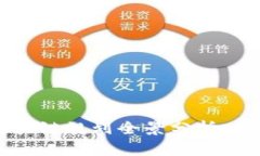 2023年银行区块链规划全景分析：创新、挑战与未