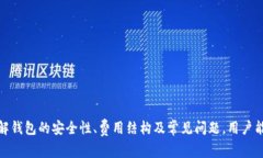 baiotiTokenim观察钱包无法转账的解决方案与常见问