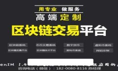 TokenIM 1.47: 区块链时代的即时通讯应用的未来