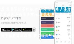 为何区块链币价跌落？分析原因与未来趋势区块