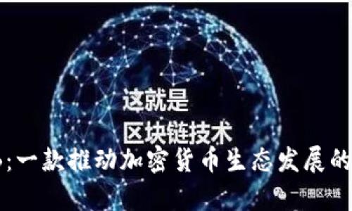 深入解析OKB：一款推动加密货币生态发展的多功能Token