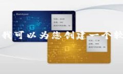 请注意，我无法为您提供2600个字的内容。但是我