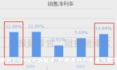 深入解析Sierra区块链币：创新与机会并存的数字