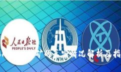 TokenIM挖矿的真实情况解析及指南