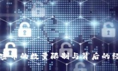 区块链加密币的数量限制与背后的经济学原理