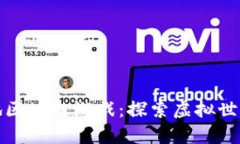 最新分裂之地区块链游戏：探索虚拟世界的无尽