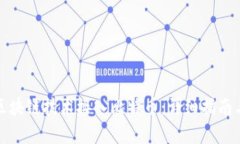: 如何将区块链技术接入比特币：详细指南与应用