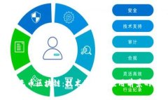 蚂蚁金服无币区块链：技术革新与应用前景的深