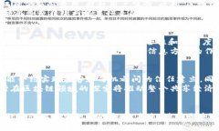 最新区块链技术在滴滴出行中的应用及未来展望
