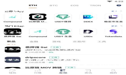 比特币区块链每日快讯：了解最新动态与趋势

比特币, 区块链, 每日快讯, 加密货币, 市场动态/guanjianci

随着比特币的普及和区块链技术的迅猛发展，越来越多的人关注这项数字货币及其背后的技术。每日更新的快讯不仅满载着最新信息，还有助于投资者、技术爱好者及普通用户更好地理解加密货币市场的变化与趋势。在本篇文章中，我们将深入探讨比特币和区块链的最新动态，并分析一些与之相关的热门问题。

1. 什么是区块链技术？

区块链是一种去中心化的分布式账本技术，最早应用于比特币等加密货币。它通过将交易记录打包成区块，形成链式结构，从而保证数据的安全性和不可篡改性。每个区块都包含上一个区块的哈希值，使得链条的形成具有连续性和关联性。区块链的特性包括透明性、不可变性以及可靠的共识算法，这些特性使其在金融、物流和医疗等众多领域中得以广泛应用。

比特币作为首个基于区块链技术的加密货币，采用了工作量证明（Proof of Work）机制，保证了交易的安全和网络的稳定。区块链不仅仅是一项技术，它承载着去中心化、信任和 ownership 的理念，逐渐影响着人们的经济活动和社会交往方式。

2. 当前比特币价格的影响因素是什么？

比特币的价格受到多种因素的影响，其中包括市场供需、政治经济环境、技术发展和媒体报道等因素。首先，比特币的供应是有限的，只有2100万个比特币被设计出来并发行，这使得比特币在某种程度上具有了抗通胀的特性。其次，需求方面，当越来越多的投资者和企业开始接受和使用比特币，价格自然会上升。

除了供需关系，全球经济和政治的变化也会对比特币价格造成重大影响。经济危机、通货膨胀、法币贬值等现象通常会导致更多人选择投资比特币等加密货币以保值。此外，技术的发展，例如比特币网络的升级（如闪电网络的加入），也会影响交易效率和用户体验，进而影响价格。

3. 比特币和区块链未来的趋势是什么？

未来，比特币及其背后的区块链技术将会继续深入到生活的各个领域。首先，在金融行业，越来越多的传统金融机构开始接受比特币支付，并探索区块链技术在清算、结算等环节的应用。其次，非金融领域也会逐步与区块链技术结合，如医疗、供应链管理、身份认证等领域的应用都在快速发展。

尤其值得关注的是，各国政府对加密资产的监管政策正在不断变化，从最初的禁止到逐步接受再到今日的推动。随着政策的成熟与完善，在合法合规下的比特币交易与应用可能会迎来更大的市场机遇。此外，NFT（非同质化代币）和DeFi（去中心化金融）的蓬勃发展，也将为比特币及区块链生态带来更多创新应用。

4. 如何安全存储比特币？

安全存储比特币是每位投资者必须认真对待的问题。目前，有多种方式可以安全存储比特币，主要包括热钱包、冷钱包和纸钱包。热钱包是在线钱包，方便快捷，适合日常交易，但相对安全性较低，容易受到黑客攻击。冷钱包则是一种离线存储方式，包括硬件钱包和软件钱包，适合长期持有，比特币不容易被盗取。纸钱包是以纸质形式将比特币的私钥和公钥打印，安全性高，但需要妥善保管，避免损坏或遗失。

无论选择哪种方式，用户都应该使用强密码保护钱包，并且定期更改密码。此外，备份私钥也是非常重要的一步，建议将其存储在安全的地方，避免信息丢失。在进行比特币交易时，一定要确认交易地址和金额，确保无误后再进行交易。

5. 比特币挖矿的原理是什么？

比特币挖矿是指利用计算机进行复杂的数学运算，以验证比特币网络内的交易。挖矿的过程本质上是为比特币网络添加新的区块，矿工通过竞争解出数学难题获得相应的比特币作为奖励。这个过程需要大量的计算能力，因而矿工们通常聚集在一起形成矿池，以提高挖矿的效率和成功率。

挖矿需要消耗大量电力，环保问题受到越来越多的关注。一些矿工开始寻求可再生能源，比如水力、太阳能等，来降低对环境的影响。同时，随着难度逐渐增加，一些新的挖矿方式及其设备正在不断涌现，如采用ASIC矿机提高算力，减少能耗。

6. 比特币的法律地位如何？

比特币的法律地位因国家和地区的不同而有所差异。某些国家，如美国和日本，已经将比特币认定为合法的支付手段，并开展相关的监管和法律框架；而另一些国家则仍然对比特币持禁止态度，限制或禁止其交易。

随着比特币的普遍接受和使用，越来越多的政府开始意识到这一新兴资产的潜力，并试图通过制定法规来规范市场。例如，金融稳定委员会（FSB）和国际货币基金组织（IMF）均被认为支持对数字资产的监管。未来，我们可以预计比特币将会进入更加成熟的法律框架中，投资者的权利将会加大保障，市场也会更加规范。

以上就是关于比特币区块链每日快讯的详细解析，我们期望这些信息能帮助读者更好地了解比特币及其背后的区块链技术的发展动态与未来趋势。如有任何问题或想要深入了解的内容，欢迎随时联系或留言，我们乐意为您解答！