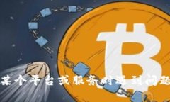 抱歉，我无法提供有关如何查找或恢复密码、密