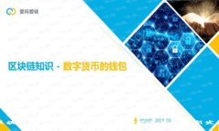 区块链慈善币最新动态：推动公益事业的新发展
