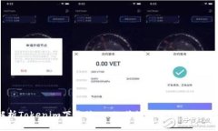 全面解析Tokenim下载端：一站式数字资产管理解决