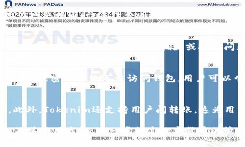 biao ti如何使用Tokenim钱包充值ETH：一步一步指南/biao ti

Tokenim钱包, ETH充值, 数字货币, 加密货币, 钱包指南/guanjianci

随着区块链技术和加密货币的迅猛发展，越来越多的人开始使用数字货币钱包来管理自己的资产。其中，Tokenim钱包作为一种便捷的数字资产管理工具，被广泛应用。然而，对于新手用户而言，如何在Tokenim钱包中充值ETH（以太坊）可能会有一些困惑。本文将详细介绍Tokenim钱包的使用方法及ETH充值的具体步骤，并借此机会回答一些可能出现的相关问题，以帮助用户更好地理解和使用Tokenim钱包。

Tokenim钱包概述
Tokenim钱包是一款便捷安全的数字资产钱包，用户可以通过它轻松管理多种主流数字货币，包括但不限于以太坊（ETH）、比特币（BTC）、瑞波币（XRP）等。Tokenim钱包支持跨链操作，并提供私钥管理功能，用户能够对自己的加密资产进行全面控制。同时，Tokenim钱包的界面友好，操作简单，适合各种类型的用户使用。

如何在Tokenim钱包中充值ETH
在Tokenim钱包中充值ETH的步骤并不复杂，以下是详细的操作步骤：
ol
listrong下载并安装Tokenim钱包：/strong首先，确保您已经在您的设备上下载并安装了Tokenim钱包。您可以通过Tokenim的官方网站或各大应用商店找到适合您操作系统的版本进行下载。/li
listrong创建或导入钱包：/strong如果您是第一次使用Tokenim钱包，您需要创建一个新钱包，按照提示设置安全密码并备份助记词。如果您已有钱包，可以选择导入钱包，并输入助记词或私钥。/li
listrong获取ETH地址：/strong在Tokenim钱包中找到您的以太坊（ETH）地址。这个地址是您充值ETH所需要的，您可以在“资产”页面找到相关信息。/li
listrong选择充值方式：/strong您可以通过两种主要方式为Tokenim钱包充值ETH：直接通过其他加密货币交易所充值或通过场外交易充值。如果选择交易所，请确保您选择支持ETH提币的交易平台。/li
listrong发起提现：/strong在您选择的交易所中找到提现甚至提取ETH的选项，输入您在Tokenim钱包中获取的ETH地址，确认无误后发起提现。/li
listrong等待充值完成：/strong提现请求发出后，您需要等待一段时间，具体时间取决于网络确认速度。通常情况下，ETH的充值在15分钟前后即可完成。当完成后，您可以在Tokenim钱包中查看您的ETH余额。/li
/ol

问题1：Tokenim钱包的安全性如何？
Tokenim钱包的安全性是用户在选择钱包时最关注的一个核心问题。Tokenim钱包采用了多重加密技术，确保用户资产的安全。首先，Tokenim采用非托管的方式，用户的私钥仅存储在用户的设备中，开发者无法访问。这种设计减少了资金被盗的风险。其次，Tokenim还提供了助记词和安全密码的设置，用于恢复钱包和保护账户。由于这些功能，Tokenim被广泛认为是一个相对安全的选择。然而，用户在使用时需要注意避免将私钥和助记词泄露给他人，以免遭受不必要的损失。

问题2：Tokenim钱包支持哪些数字货币？
Tokenim钱包的支持范围相当广泛，包括但不限于以太坊（ETH）、比特币（BTC）、莱特币（LTC）、瑞波币（XRP）以及其他主流类和ERC-20代币。随着区块链技术的发展，Tokenim钱包也会不断更新，支持更多的新兴币种和项目。因此，无论是新手玩家还是资深投资者，Tokenim钱包都能满足他们的多种需求。此外，Tokenim还支持跨链互操作性，使得用户可以在不同区块链间进行资产转移，进一步提升了其使用体验。

问题3：充值ETH的手续费是多少？
在Tokenim钱包充值ETH时，用户需要注意的一个重要方面是手续费。手续费的高低取决于多个因素，包括当前以太坊网络的拥堵程度和所选择的交易所的政策。一般来说，当网络拥堵时，用户需要支付更高的手续费以加快交易确认速度，而在网络畅通时，手续费则相对较低。此外，交易所自身也会收取一定的手续费，对于每个交易所的具体收费标准，用户需要提前在平台上进行查询。在进行充值时，适当选择手续费和确认速度之间的平衡是十分重要的。

问题4：充值失败的原因是什么？
在通过Tokenim钱包充值ETH时，有时可能会出现充值失败的情况，主要原因包括以下几个方面。首先，用户在提交充值请求时，如果ETH地址输入错误，或没有经过确认，就会导致充值失败。因此，在输入地址时一定要仔细核对。其次，用户所选择的交易所可能因为网络拥堵或技术问题导致提现请求未能及时处理。此外，用户的账户可能缺乏足够的余额，导致无法完成充值请求。针对这些问题，建议用户在充值前做好详细准备，确保ETH地址的准确性，选择可靠的交易所，并注意检查个人账户余额。

问题5：如何找回丢失的ETH？
如果您在Tokenim钱包中丢失了ETH，首先要确认是否是由于错误的充值地址、不当的交易或操作造成的。如果是充值时地址填写错误导致资金丢失，通常情况下是无法找回的，因为区块链技术自身的不可逆性原则。而如果是因为丢失了助记词或密码导致无法访问钱包，用户可以尝试通过备份来恢复。此外，Tokenim还提供了客户支持，您可以联系他们获得进一步指导。但是，请记住，保护好您的私钥、助记词及密码是防止丢失的重要举措。

问题6：Tokenim钱包的应用场景有哪些？
Tokenim钱包的应用场景广泛，以下是一些常见的使用场景。首先，对于日常交易，用户可以利用Tokenim钱包进行小额支付、在线购物等。其次，Tokenim钱包也适合投资者用于数字资产的储存和管理，尤其是在用户需要快速转入或转出时。此外，Tokenim还支持用户间转账，这为用户的资金流动提供了许多便利。同时，Tokenim钱包的兼容性支持用户参与去中心化金融（DeFi）项目，使得用户能在流动性挖掘、借贷等经济活动中更加轻松。不论是新手使用、日常支付还是专业的投资，Tokenim钱包都给用户带来了便捷。

总的来说，Tokenim钱包提供了一种安全、便捷的方式来管理用户的数字资产。充值ETH的过程简单明确，而用户在使用过程中需要关注安全性、手续费、充值失败的原因等一系列问题。希望本文的介绍能够帮助用户更好地理解Tokenim钱包及其使用方法，进一步提高数字货币的管理效率。