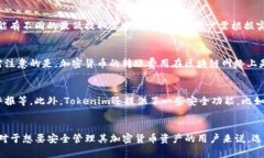   如何将交易所资金提取到Tokenim钱包？ /  guanji