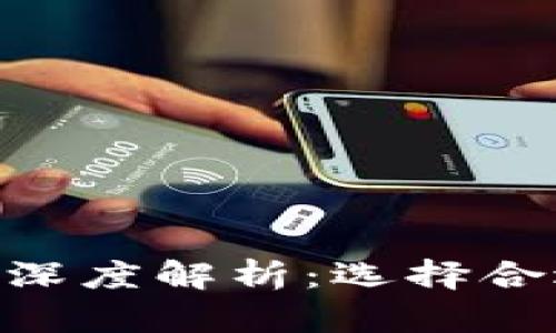 Tokenim与火币钱包的深度解析：选择合适的数字资产管理工具
