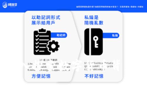 比特币与区块链：深入探索数字货币背后的技术与未来趋势