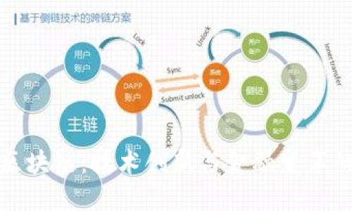 人名币区块链：技术创新与金融变革的交汇点