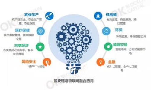 比特币区块链支付方式全解析：优缺点、应用场景与未来趋势