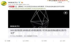 最新元界区块链行情走势图分析与预测
