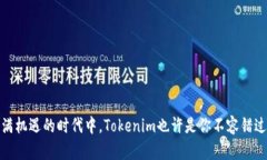   Tokenim：探索最受欢迎的去中心化应用程序（D
