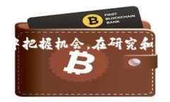 区块链币圈的七大公子：他们的影响力与投资机