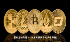 香港区块链最新资讯：从政策扶持到市场动态的