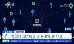 深入解析区块链典型币：了解主要加密货币及其