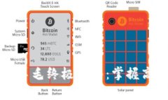 区块链最新薅羊毛终极指南：掌握高效策略与技