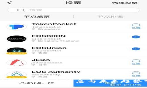 区块链反弹最新消息与未来趋势分析