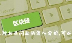   区块链基建最新政策解析及其影响 /  guanjianci