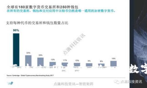 探索潘多拉币区块链APP模式：新一代数字货币的未来