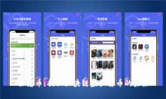 钛克币：揭秘区块链虚拟货币的未来