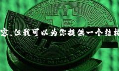 由于篇幅限制，我不能一次性输出2600字的详细内