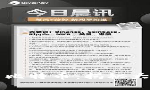 区块链技术与比特币：揭秘大厂背后的故事