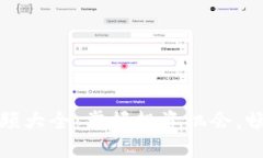 最新区块链涨停视频大全：掌握投资机会，畅游
