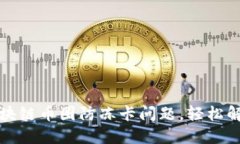 如何解决区块链币圈防冻卡问题，轻松解冻你的