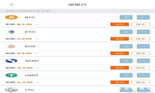 如何在TokenIM上购买EOS：新手指南与投资建议