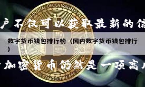 在Tokenim或类似的区块链和加密货币项目中，