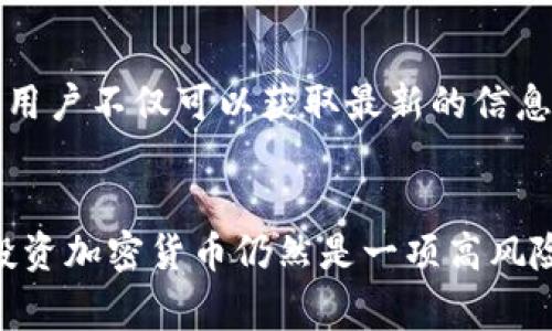 在Tokenim或类似的区块链和加密货币项目中，