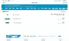 Tokenim是一个多链数字资产管理工具，具备高效安