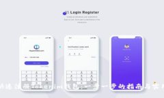 如何快速注册Tokenim钱包：一步一步的指南与实用