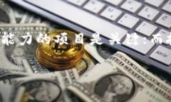   最新区块链破产名单公布：影响与机遇分析 /