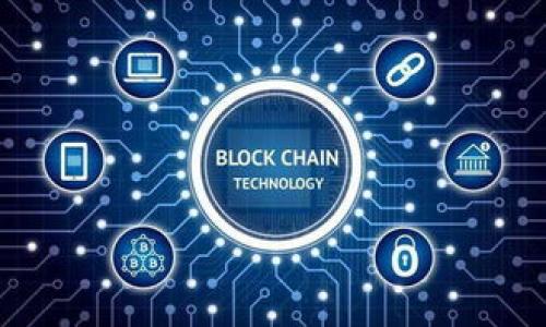    区块链最新战况分析图解：深度解读市场动向与未来机会  /   
 guanjianci  区块链, 市场分析, 投资机会, 技术趋势, 数字货币  /guanjianci 

引言：区块链的迅猛发展
在过去十年中，区块链技术以超乎寻常的速度发展，成为金融科技领域的一个革命性力量。从比特币的崛起到以太坊智能合约的广泛应用，区块链技术改变了我们对价值交换、数据存储和信任机制的看法。在全球范围内，许多行业都开始逐渐探索区块链技术的应用潜力——从供应链管理到医疗健康，区块链的影响力无处不在。然而，随着技术的不断演进，市场竞争也愈发激烈。在此背景下，我们有必要对当前区块链的“战况”进行深入剖析。

市场概览：区块链的现状
在分析区块链市场战况时，首先需要了解当前市场的整体状态。根据最新数据显示，全球区块链市场规模正在以年均超过48%的速度增长，预计到2027年将达到1630亿美元。这一数字不仅反映出技术发展的潜力，也揭示了投资者对区块链的持续热情。

尤其是数字货币板块，虽然经历了多次波动，但总体趋势依旧向上。2023年，比特币、以太坊等主流数字货币成功突破了多次心理价位的阻力，吸引了更多的投资者和机构参与市场。这样的情况在某种程度上反映出人们对区块链技术潜力的信心。

典型案例分析：成功应用的企业
很多企业已通过区块链技术实现了显著的成果。比如，某知名供应链管理公司通过实施区块链技术，实现了产品从生产到消费者手中的全程可追溯。这不仅提高了供应链的效率，还增强了消费者的信任。此外，一些金融机构利用区块链技术提升跨境支付的效率，大幅缩短了交易时间，降低了费用。

另一家初创公司则通过应用区块链进行身份验证，解决了传统互联网中用户隐私保护不足的问题。用户可以通过区块链技术掌控自己的个人数据，这一创新引起了市场的广泛关注。显而易见，这些成功案例不仅提升了企业的竞争力，也展示了区块链在不同领域的无限可能。

技术演变：创新与挑战并存
尽管区块链前景光明，但技术的不断演变也带来了新的挑战。例如，在去中心化金融（DeFi）领域，尽管平台的安全性不断提高，但黑客攻击事件依然频繁发生。由此可见，技术虽然在进步，但安全性问题仍需重视。

此外，环保问题也开始引起广泛关注。以比特币为例，由于其挖矿过程消耗大量能源，许多投资者及政策制定者都开始考虑如何开发更为绿色的区块链解决方案。因此，未来的区块链技术需更注重能效和可持续发展。

最近，出现了一种新的共识机制——权益证明（PoS），它以较低的能耗和更高的效率获得了市场的认可。这为解决现有问题提供了新的视角，这显然是未来区块链技术不容忽视的发展方向。

如何抓住投资机会
投资者在面对如火如荼的区块链市场时，需保持冷静，做出理性的判断。首先，了解市场动态是非常重要的。可以通过数据分析和市场报告来获取最前沿的信息，再结合自己的投资策略进行判断。

此外，不妨尝试投资一些已经成熟并拥有明确商业模式的平台。虽然高风险投资可能让人心动，但从长远来看，稳定可靠的项目往往能带来更理想的回报。与此同时，关注行业趋势也将有助于做出更明智的决策。例如，许多分析师指出NFT和Metaverse将是未来投资的重点领域，提前布局将有助于抓住这一波红利。

总结：未来区块链的无限可能
综上所述，区块链技术的发展充满了变数与潜力。虽然市场竞争激烈，技术挑战不断，但其带来的机遇依然值得期待。我们不仅要关注当前市场的战况，更要洞察技术变革带来的新机会。

作为投资者，如果能够合理地分析市场数据，采用多元化投资策略，那么在未来的区块链生态中，将能占据一席之地。不断学习、保持敏锐的市场洞察力，才是我们面对区块链这场持续战役的不二法门。

最后，希望本文能为决策者和投资者提供一定的参考，让我们在区块链这条充满挑战与机遇的道路上，走得更远，看得更清楚。
