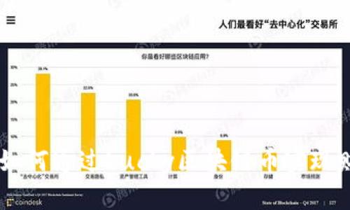 LOVELY：如何通过Lucky区块链币实现财富增值？
