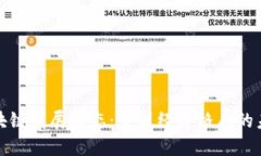 河北区块链发展动态：重塑经济格局的未来之路