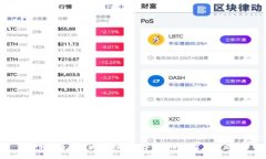 稀量币与区块链：探索数字资产的价值与潜力