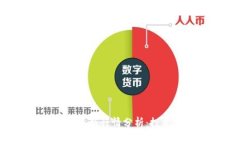 区块链猫最新行情分析：投资者必看！